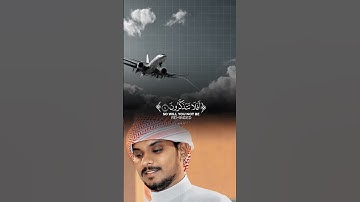 أفلا تتذكرون، يدبر الأمر من السماء إلى الأرض | سورة السجدة| #القرآن_الكريم #تلاوة_خاشعة #تلاوة_جميله