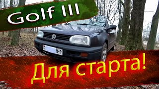 : Volkswagen Golf III     /   3  1.8