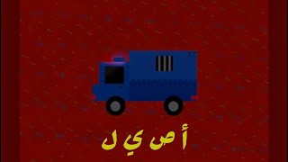 Marwan Pablo - Atary | مروان بابلو - أتاري (Music video)