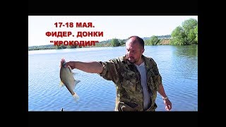 Весёлая Рыбалка. Фидер И 