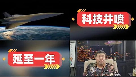 [天天硬事4519期]——01 媒體稱中國藉助先進風洞產出可達7馬赫高超音速無人機，性能遠超F-22與黑鳥之子，新戰爭時代要到來了 02 台灣兵役延至一年，媒體稱美軍綠扁帽在金門進行培訓，誰在著急台海 - 天天要聞