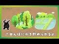 なんだろ？緑の流域治水