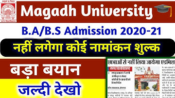 Magadh University Admission 2020 | Magadh University Merit list | Magadh university Merit list 2020