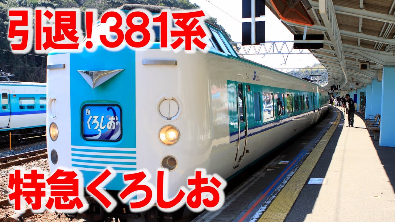 和歌山 鉄道 - YouTube
