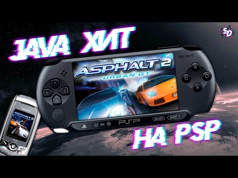 Видео: ASPHALT 2  - мобильная гонка на PSP