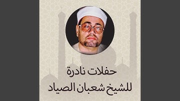 ما تيسر من سورة الحشر