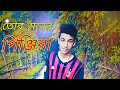 Tor monar pinjerai tui Kara dile thai song bangla 2018 Mp3