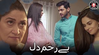 Bereham Dill | New Pakistani Drama | Wahaj Ali | Viral Clips | Crime Patrol | CK1U
