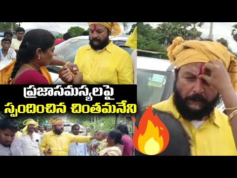 TDP Leader Chinthamaneni Prabhakar Visits Kukunoor Village, Eluru District | Leo News