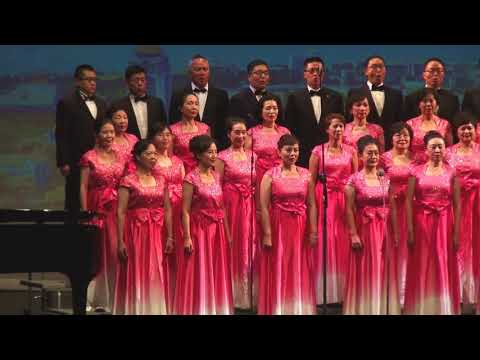 混声合唱《鼓浪屿之波》--2018温哥华第六届中秋晚会