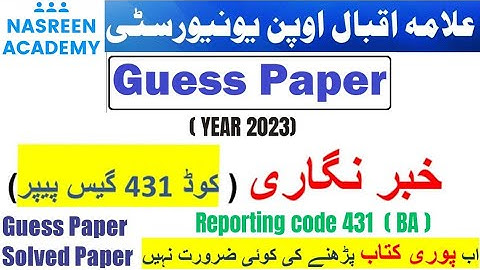 431 Guess paper 2024 | Reporting Code 431 Past paper | Khabar Nagari Important Question | BA | Aiou