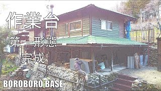 素人の古民家リフォーム 暮らしながらの作業 #189 作業台を作る②