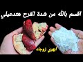 قشور الرمان والنشا سيجعلك بنت 16 سنة مهما كان عمرك فوق 40 بشرة بيضاء بدون تجاعيد ولا هالات 