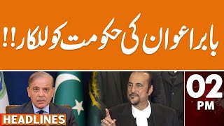 PTI Leaders In Action | News Headlines | 02 PM | 19 April 2024 | GNN