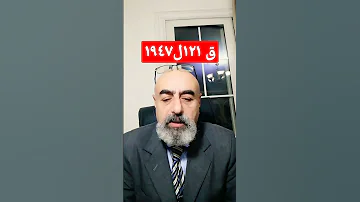 حامد جودة وبداية رحلة قوانين الاسكان 