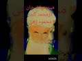 درمحمد گجر محمود زهی که غیرتش اجازه نداد بیگانه چشمش به ناموس بلوچ بیفتد با خریدن سختی ها درمحمد گجر محمود زهی که غیرتش اجازه نداد بیگانه چشمش به ناموس بلوچ بیفتد با خریدن سختی ها