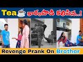 Tea      revenge prank brother  bava mardhalu  tea prank