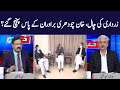 Khabar Hai | Arif Hameed Bhatti | Saeed Qazi | Tahir Malik | GNN | 25 November 2020