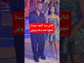 لثانى مرة أغنيه جديدة تجمع احمد سعد وروبي Explore ترند لثانى مرة أغنيه جديدة تجمع احمد سعد وروبي Explore ترند