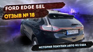 Реальные Отзывы об Авто из США №18 - Отзыв Ford Edge SEL 2015 +