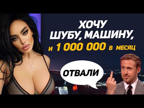 Почему женщины РАЗОЧАРОВЫВАЮТСЯ в БОГАТЫХ мужчинах