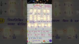 simple percentage questions #maths #mathematics #study #motivation #exam #education #viral