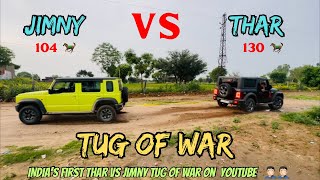 Jimny Vs Thar Tug Of War 🔥 | कौन जीतेगा 🙆‍♂️ | Thar का धुआँ निकाल दिया Jimny ने 🤦🏻‍♂️ #jimny