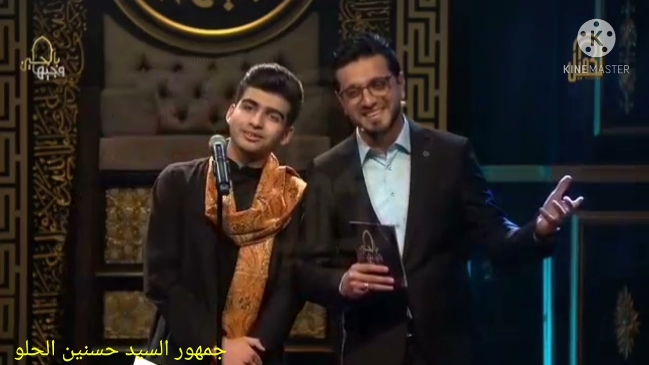 مفاجئتنا الحصرية لقارئنا المبدع السيد حسنين الحلو( تراتيل حسينية رمضانية في مسابقة وجيها بالحسين)