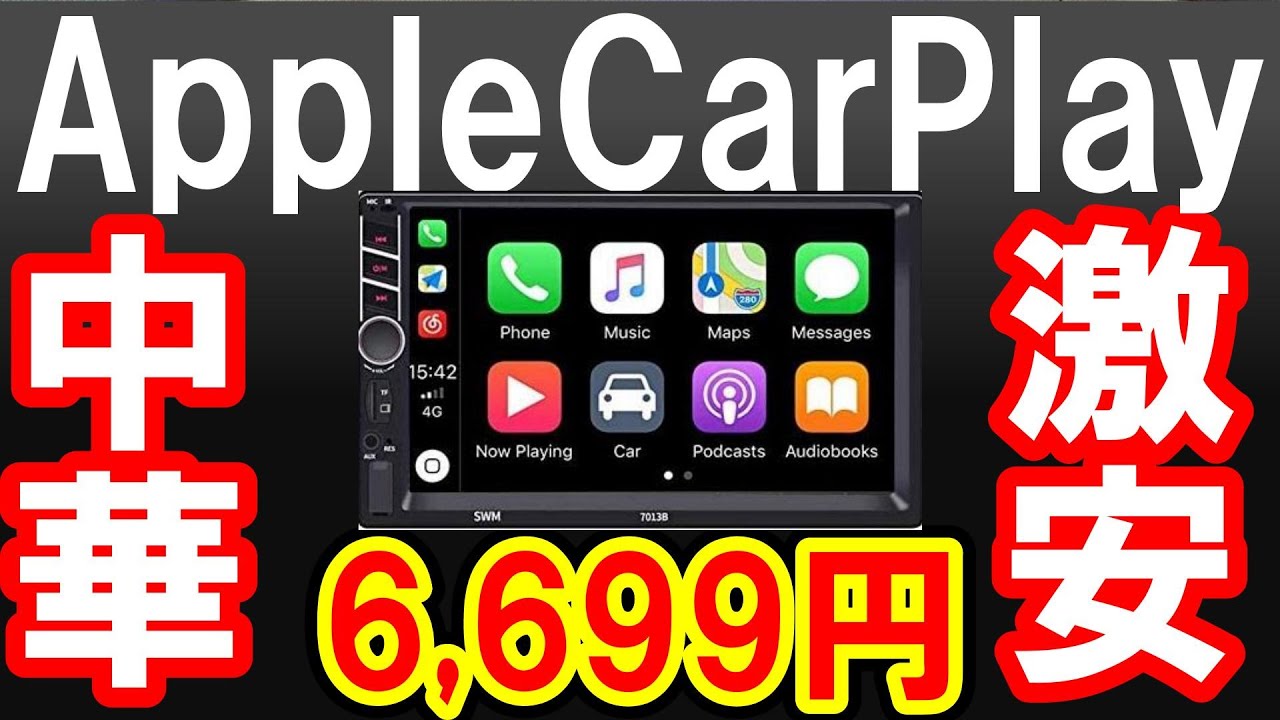 【値下げ】カーディスプレイ　Apple Carplay/Android Auto compass1688521651.jpg