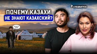 Когда все выучат казахский? Молданазар, экзамены для мигрантов и отказ от русского языка?