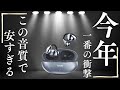 今年一の衝撃【レビュー】Earaku (イアラク) F308 SoundClip ワイヤレスイヤホンを徹底レビューほんとにこの価格でいいんですか？コスパ良すぎでしょ・・＃オープンイヤー＃TWSイヤホン