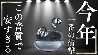 SoundClipワイヤレスイヤホン F308 | Earaku(イアラク)公式サイト