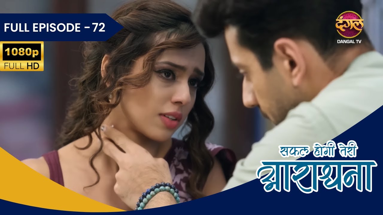 Safal Hogi Teri Aradhana | Full Episode 72 | Full HD | Dangal Tv