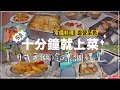 露營超推料理✦家常菜備料✦省時料理✦自製冷凍料理包✦不銹鋼微波萬用鐵盒✦ ‡𝕊𝕀ℕ𝔾 𝕀ℕ 𝕁𝔸ℙ𝔸ℕ‡