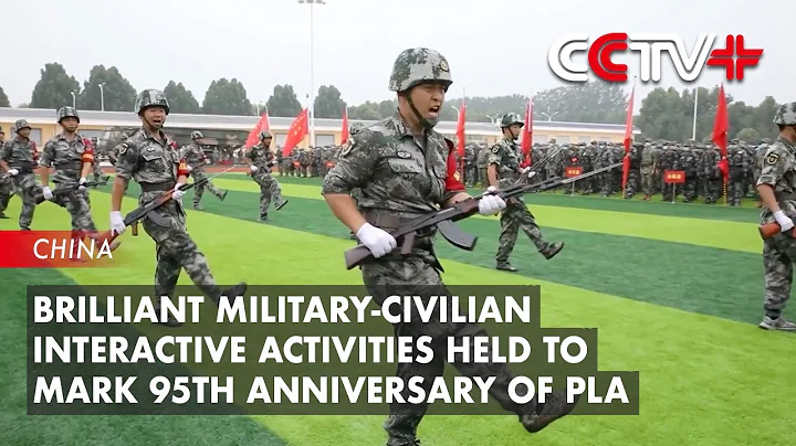 Brilliant Military-civilian Interactive Activities Held to Mark 95th Anniversary of PLA - DayDayNews