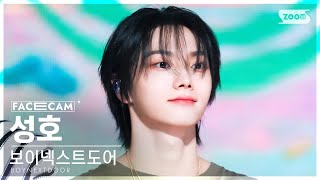 [페이스캠4K] 보이넥스트도어 성호 'One and Only' (BOYNEXTDOOR  SUNGHO FaceCam) @SBS Inkigayo 230611