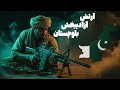 ارتش آزادی بخش بلوچستان خطرناک ترین گروه تروریستی در پاکستان