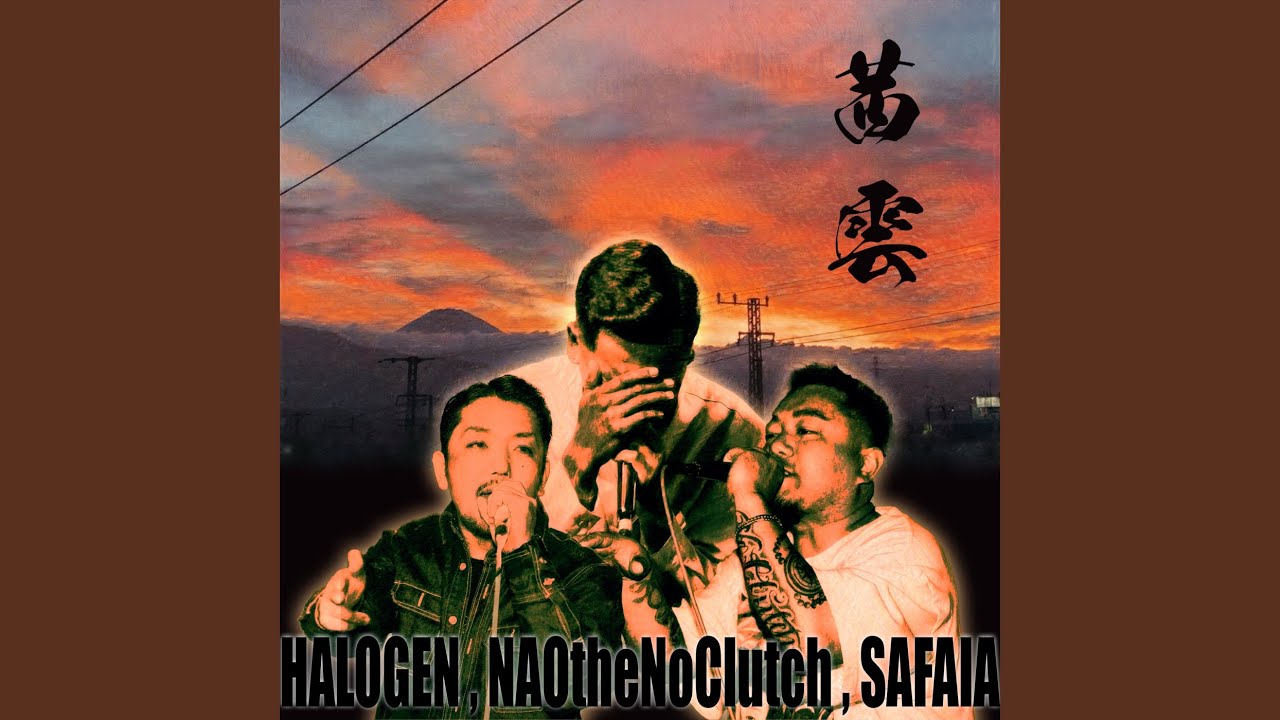 Watch 茜雲 on YouTube Watch 茜雲 on YouTube