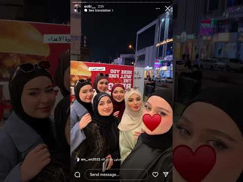 يوميات نور حبيبة همام العزاوي