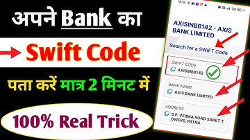 Swift code kaise pata kare || Swift code kaise pata karen || Axis Bank Swift Code || Swift code