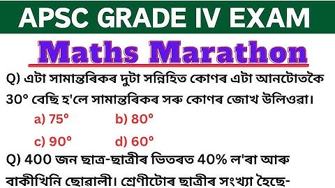 Apsc grade IV post 2025 | maths questions for apsc grade 4 exam | গণিতৰ সহজ পদ্ধতি