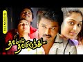 Thavamai thavamirundhu tamil full movie  cheran  padmapriya  rajkiran  saranya  super hit movie