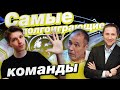 САМЫЕ долгоиграющие КОМАНДЫ КВН / Высшая лига.