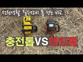 [시골필수품] 충전톱 이정도야?!