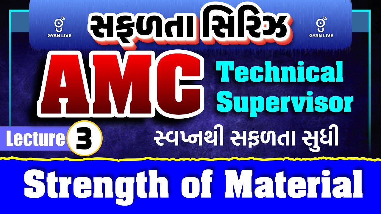 STRENGTH OF MATERIAL | AMC TECHNICAL SUPERVISOR | LECTURE - 03 | LIVE @01:00pm #gyanlive