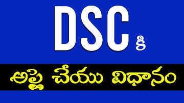 dsc application process 2024 | dsc apply online