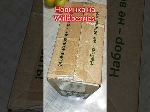 Шикарнная находка на