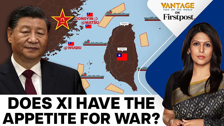 How Can the World Stop China from Invading Taiwan? | Vantage with Palki Sharma - DayDayNews