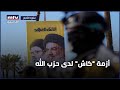 أزمة كاش لدى حزب الله أزمة كاش لدى حزب الله