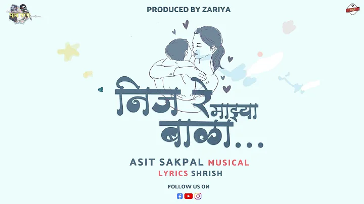 Nij Re (  ) | Zariya's Originals | Asit Sakpal | A...